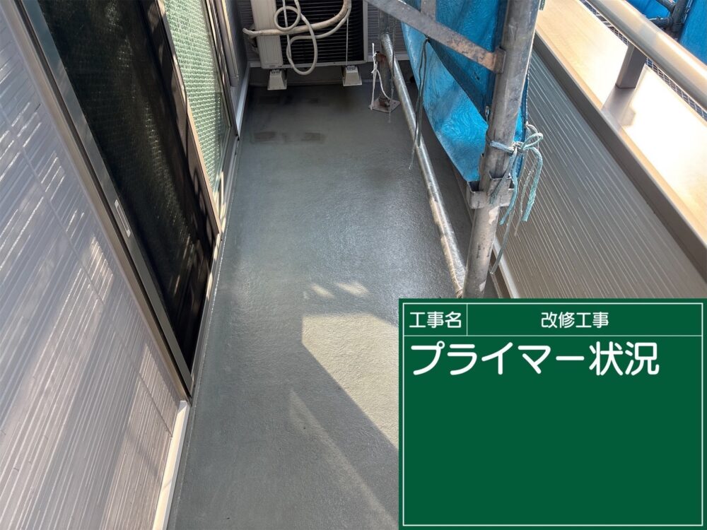 【FRP防水】プライマー塗布