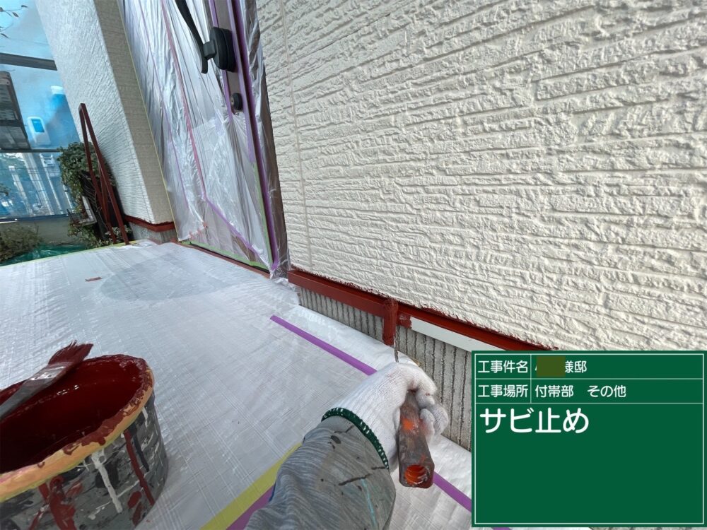 【塗装】サビ止め