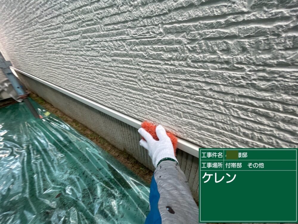 【塗装】下地処理