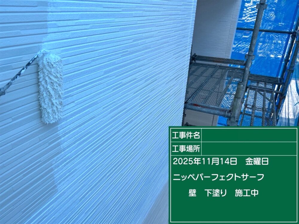 【塗装】外壁下塗り
