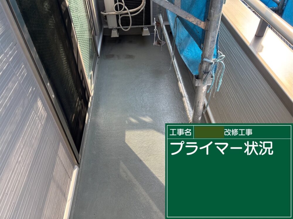 【FRP防水】プライマー塗布