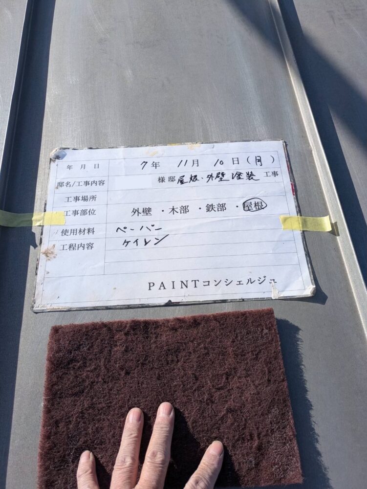 【塗装】ケレン