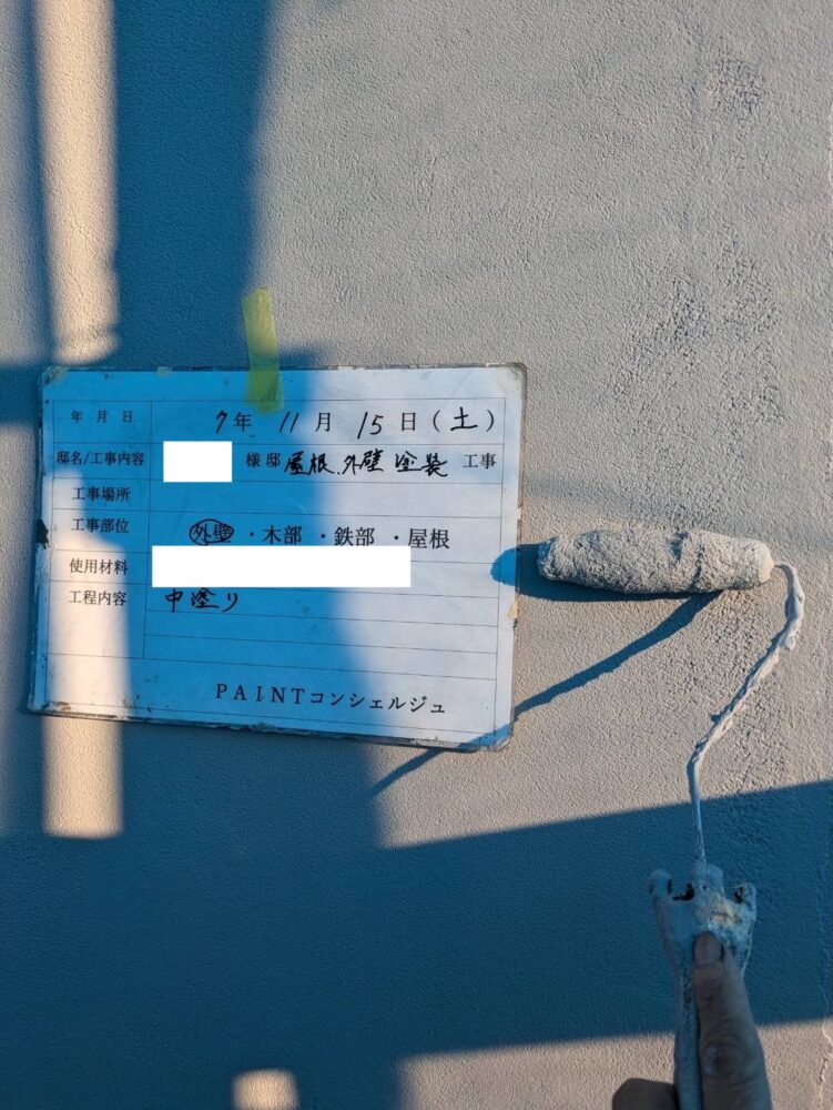 【塗装】外壁中塗り