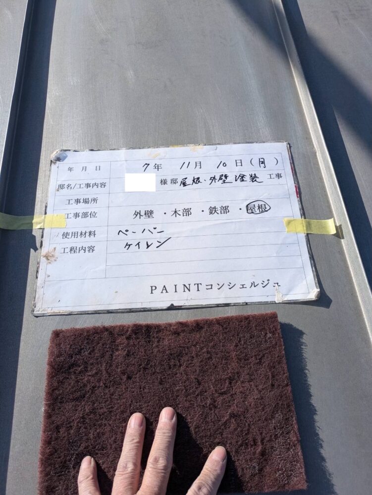 【塗装】ケレン