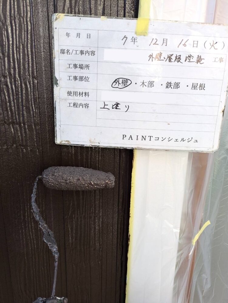 【塗装】外壁上塗り
