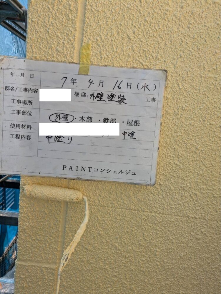 【塗装】外壁中塗り
