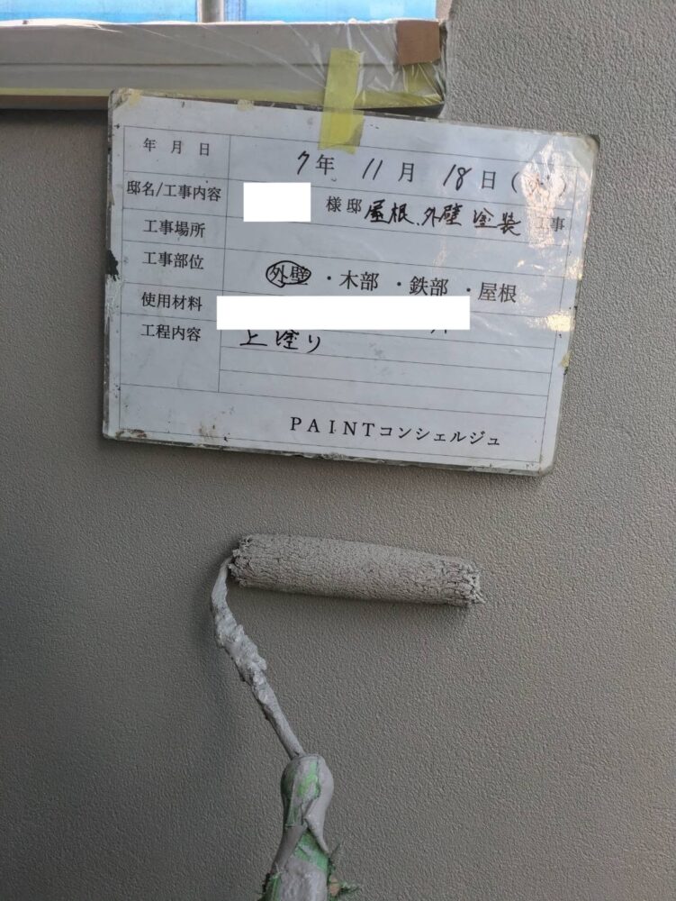 【塗装】外壁上塗り