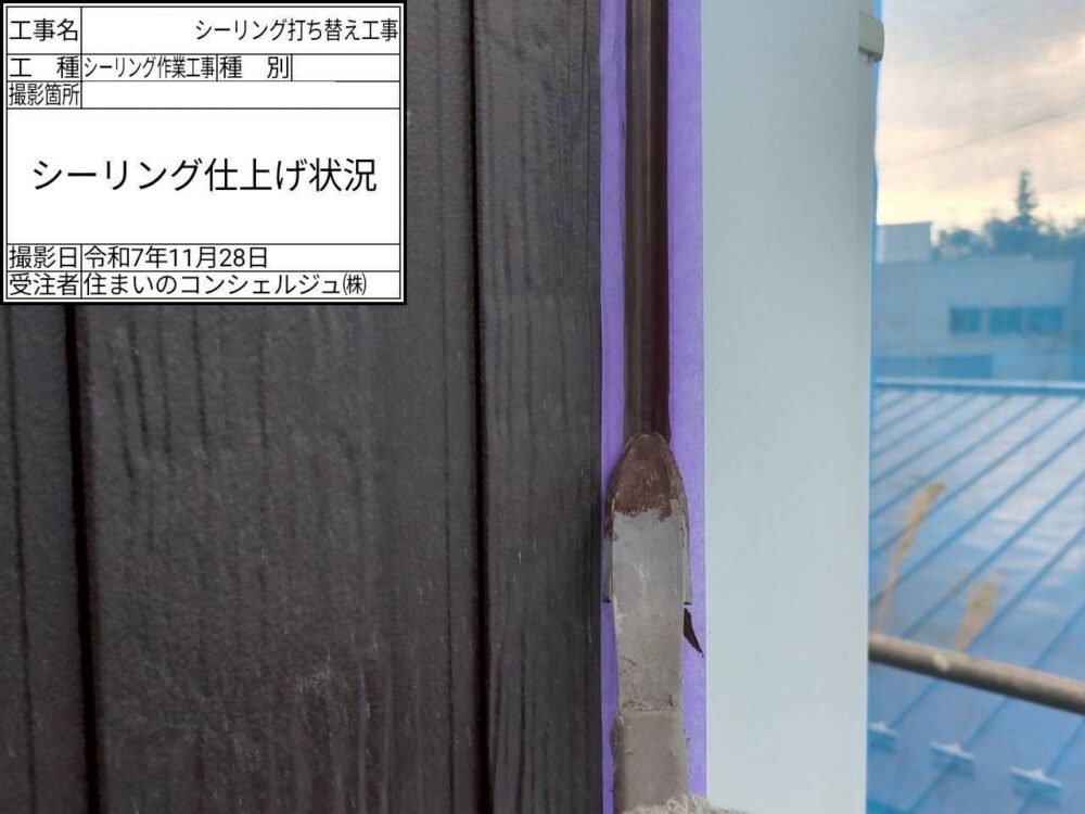 【シーリング】充填・ならし