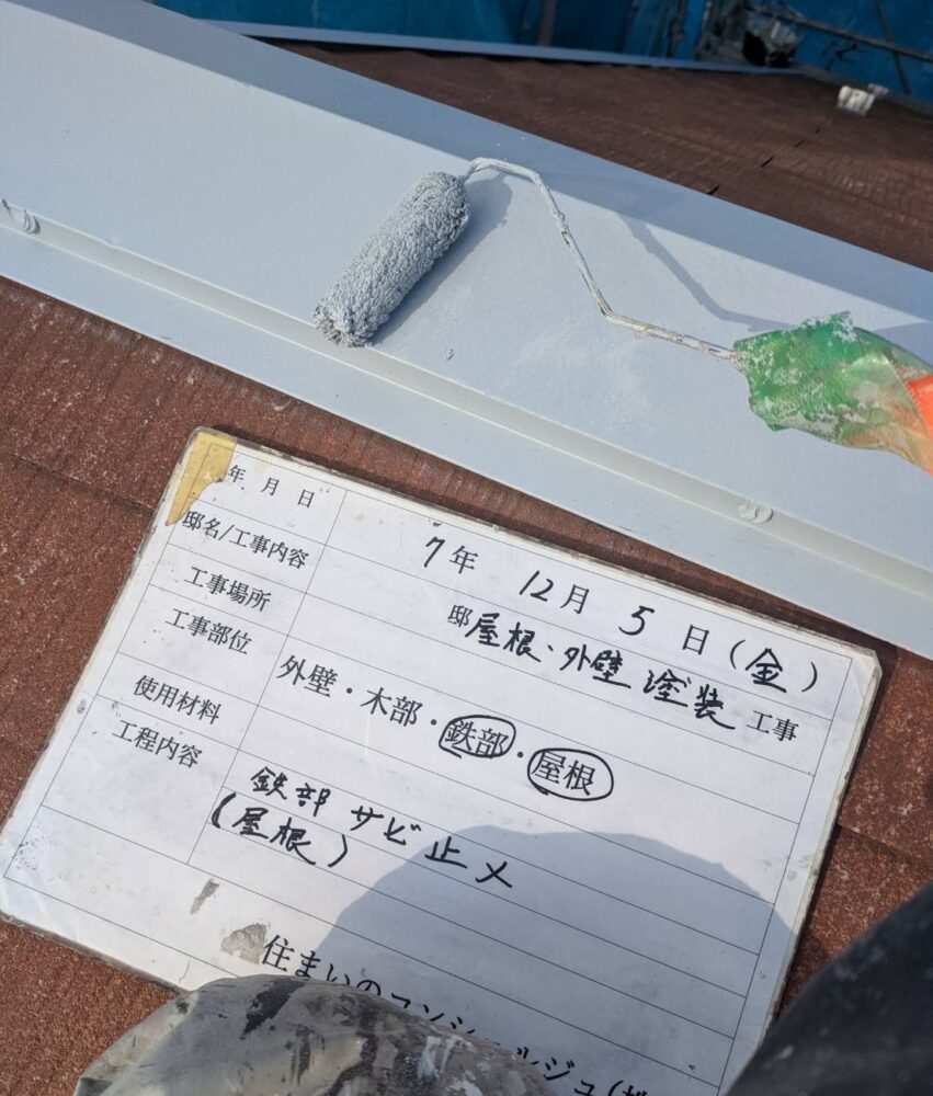 【塗装】屋根板金