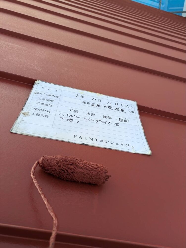 【塗装】屋根下塗り