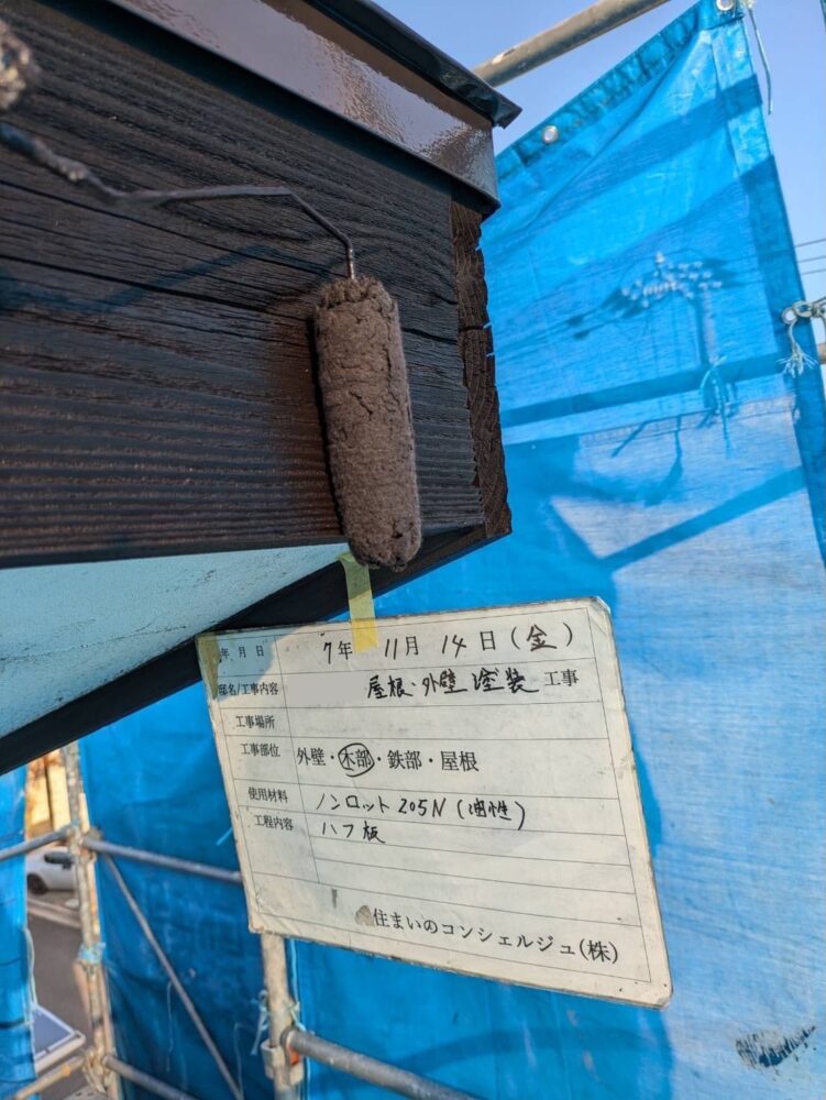 【塗装】付帯部