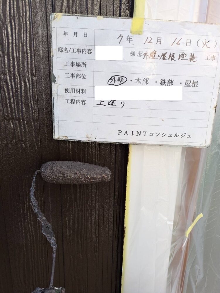 【塗装】外壁上塗り