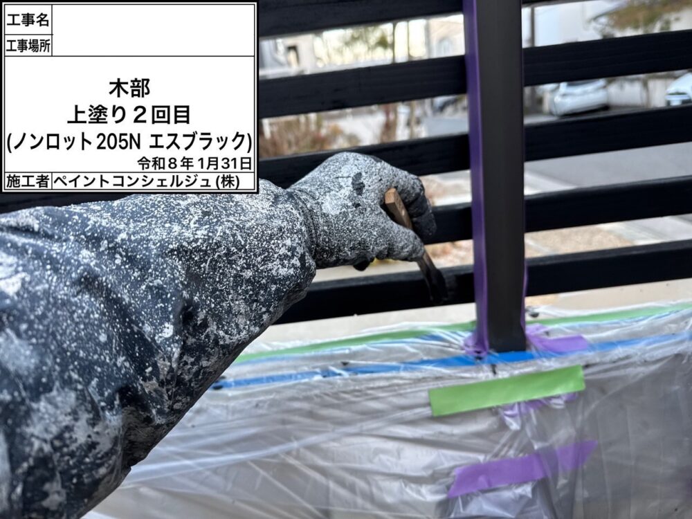 【木部塗装】塗装2回目