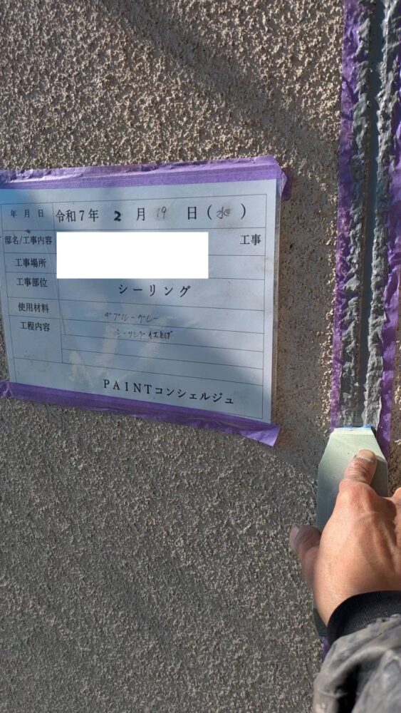 【シーリング】充填・ならし