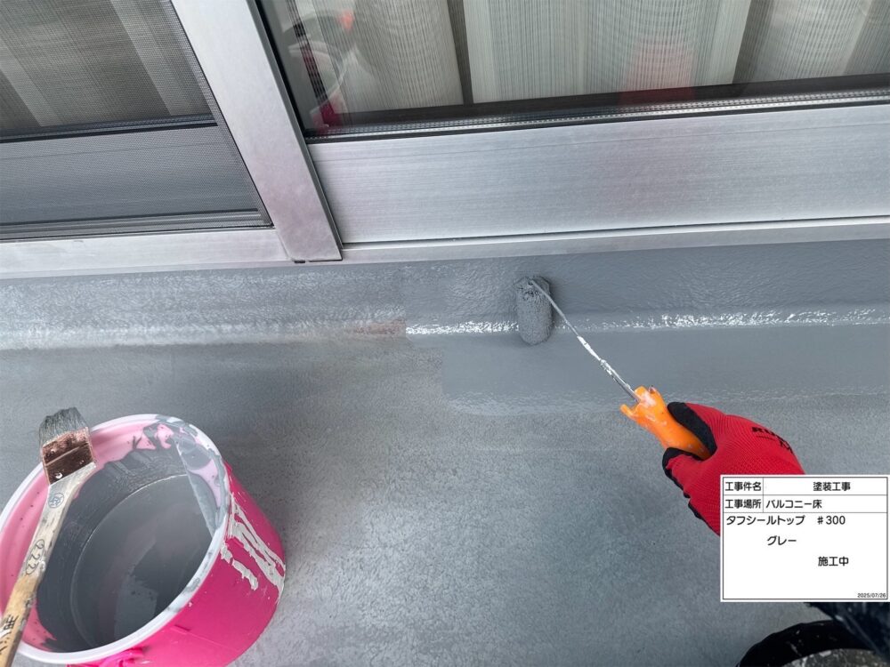 【ベランダトップ塗装】トップ塗装1回目