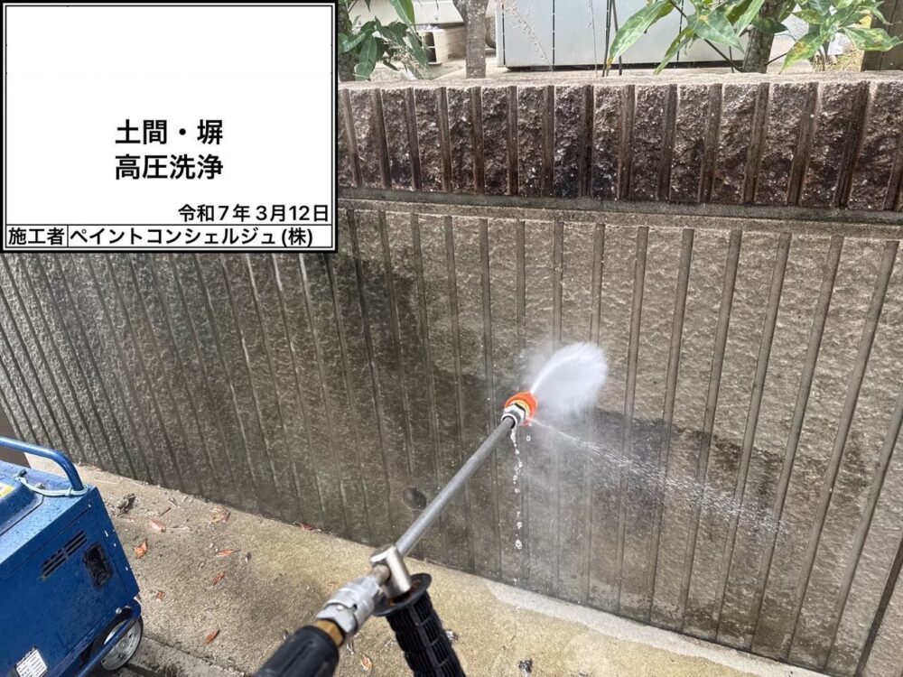【洗浄】外塀