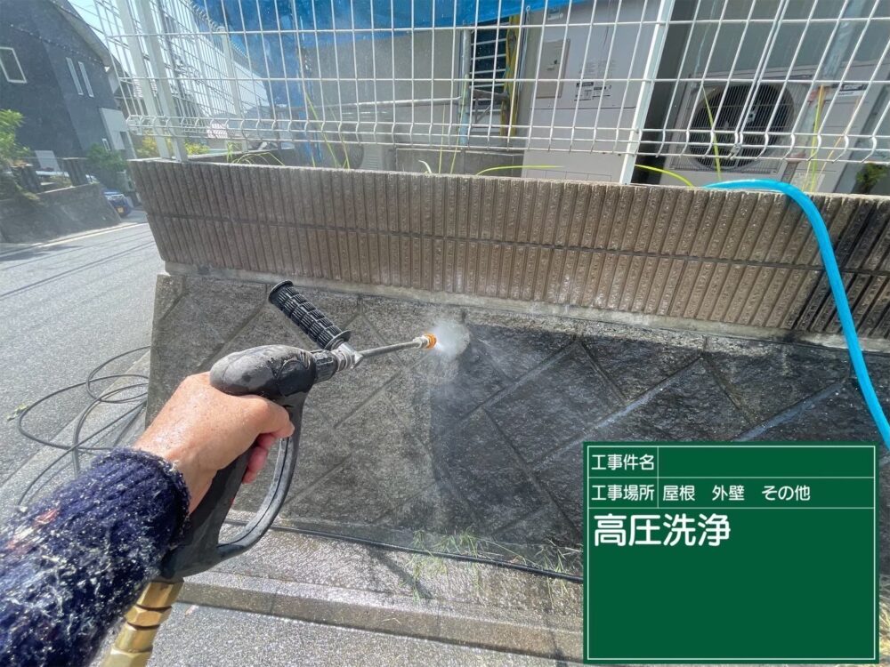 【洗浄】外塀
