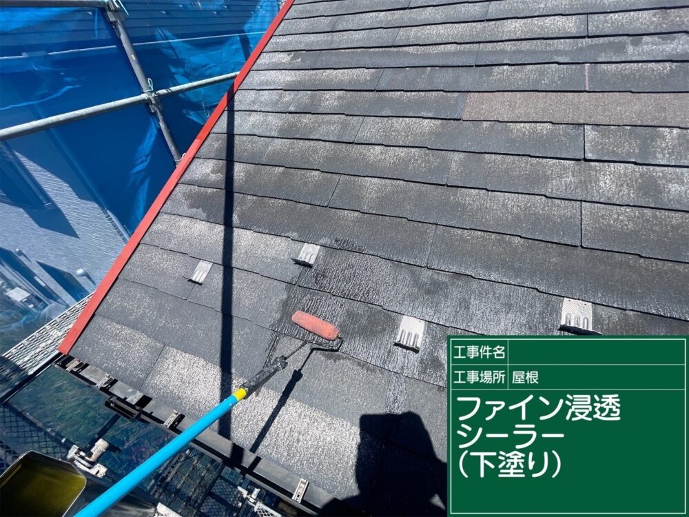 【塗装】屋根下塗り