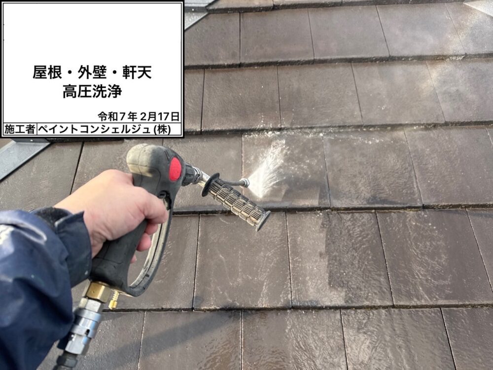【洗浄】屋根
