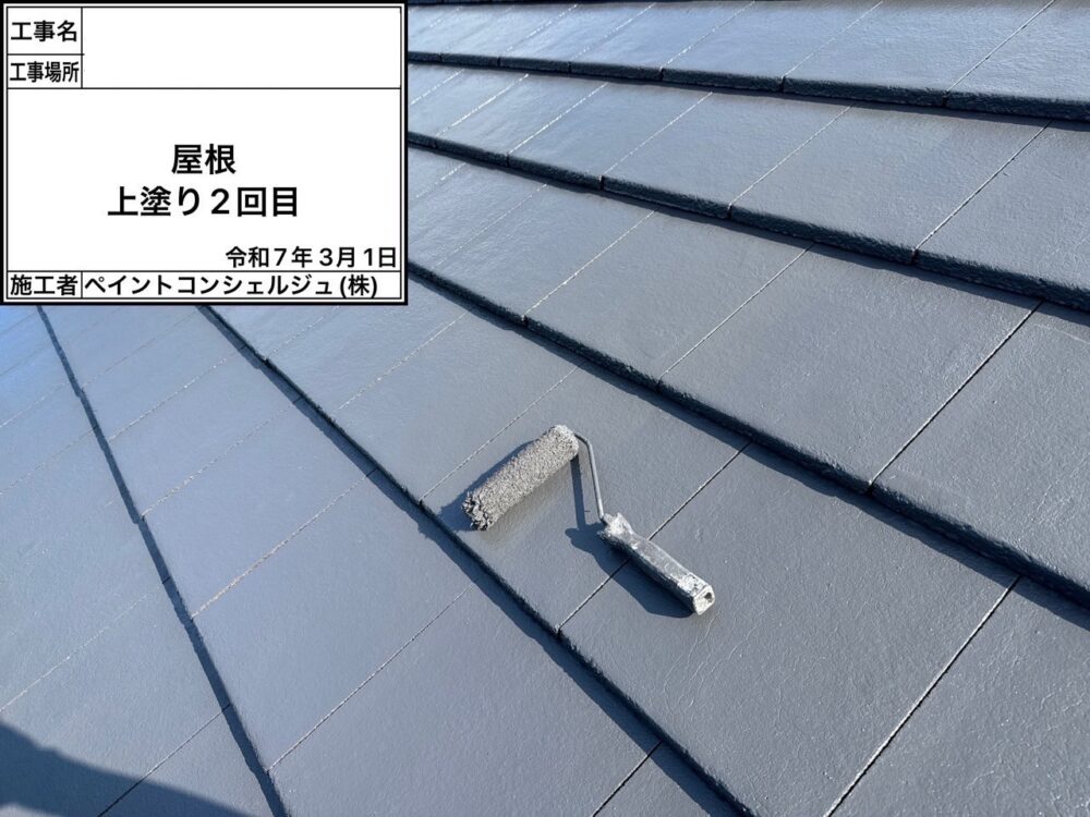 【塗装】屋根上塗り