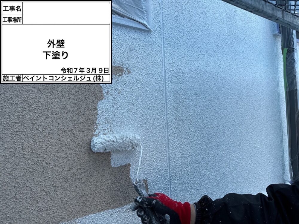 【塗装】外壁下塗り
