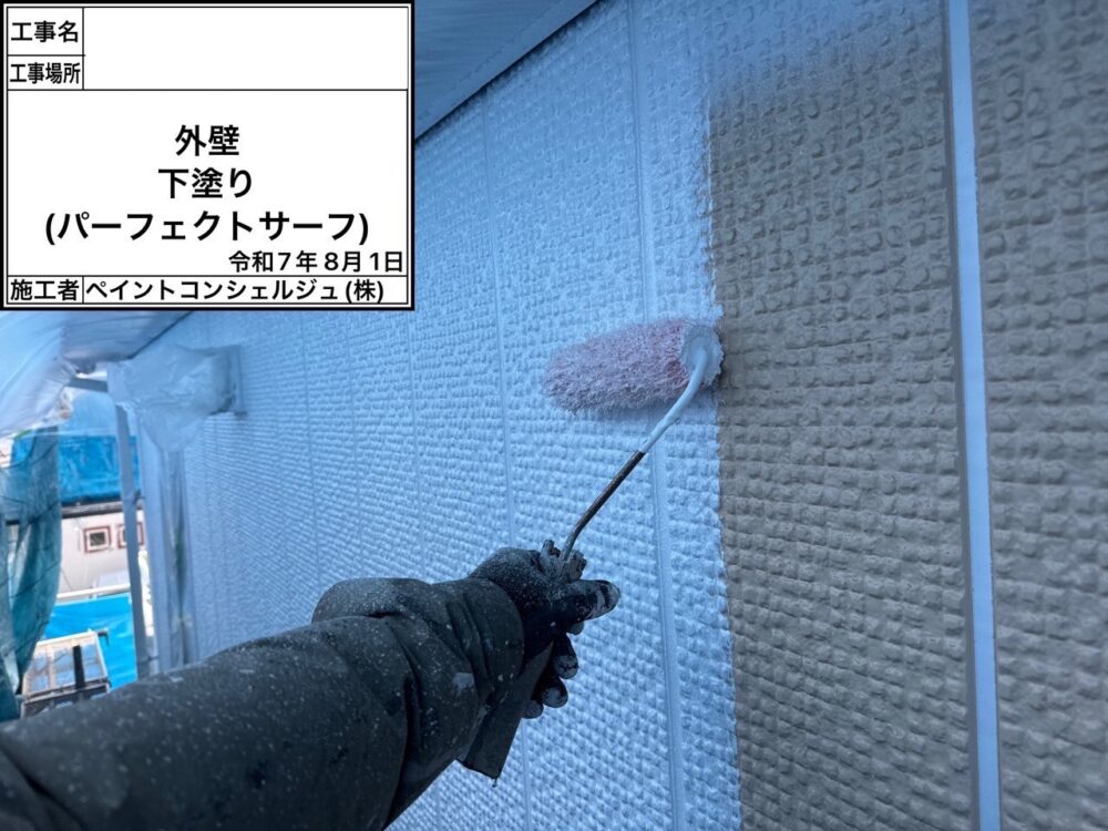 【塗装】外壁下塗り