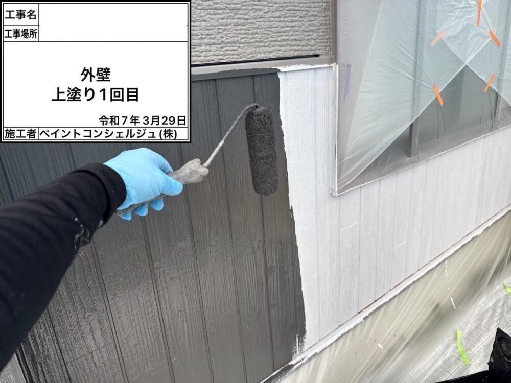 【塗装】外壁中塗り