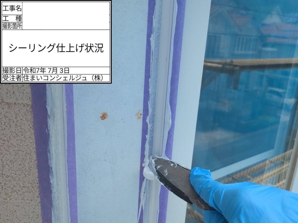 【シーリング】充填・ならし