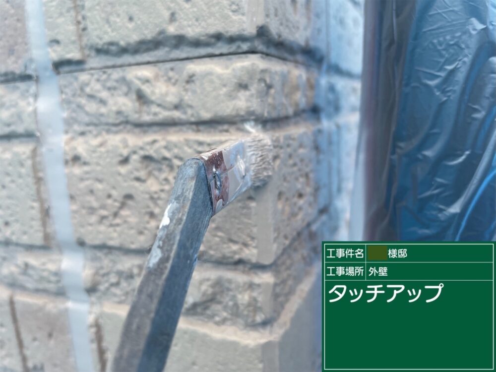 【塗装】タッチアップ