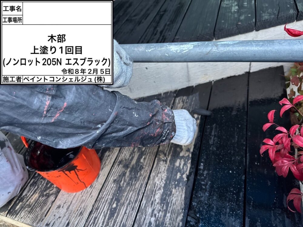 【木部塗装】塗装１回目