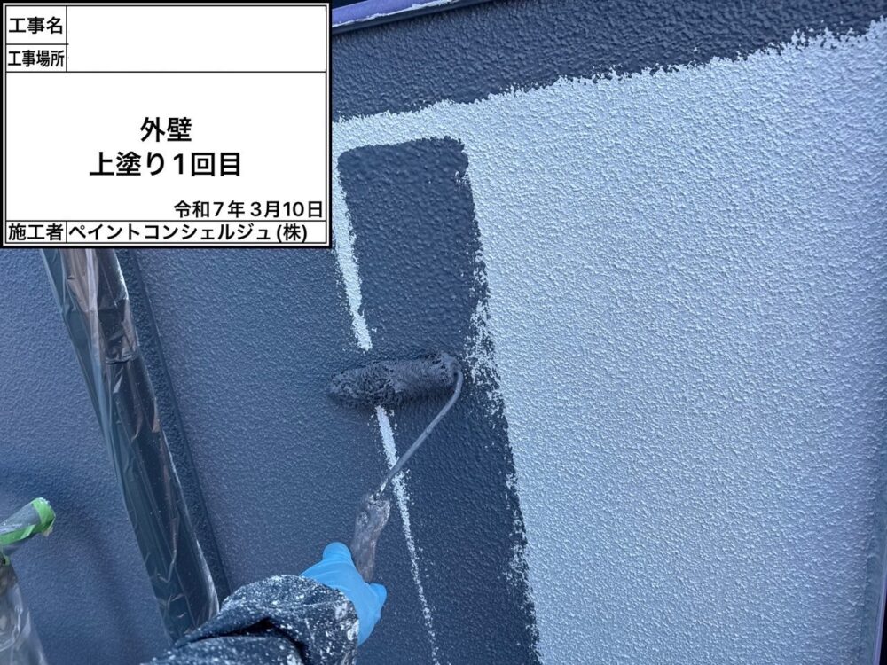 【塗装】外壁中塗り