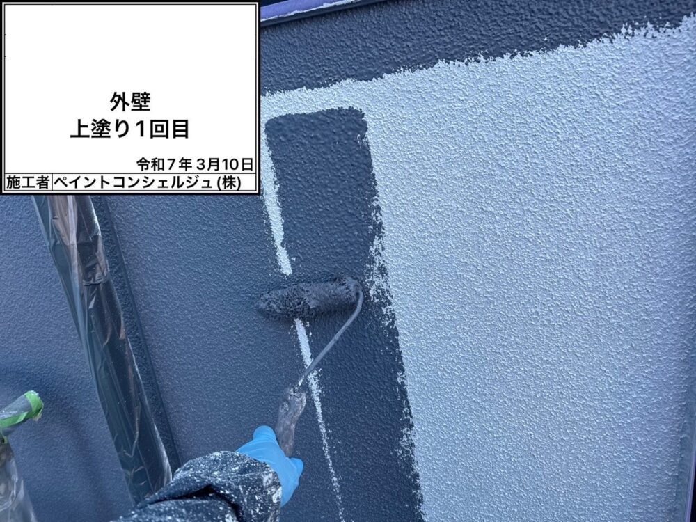 【塗装】外壁中塗り
