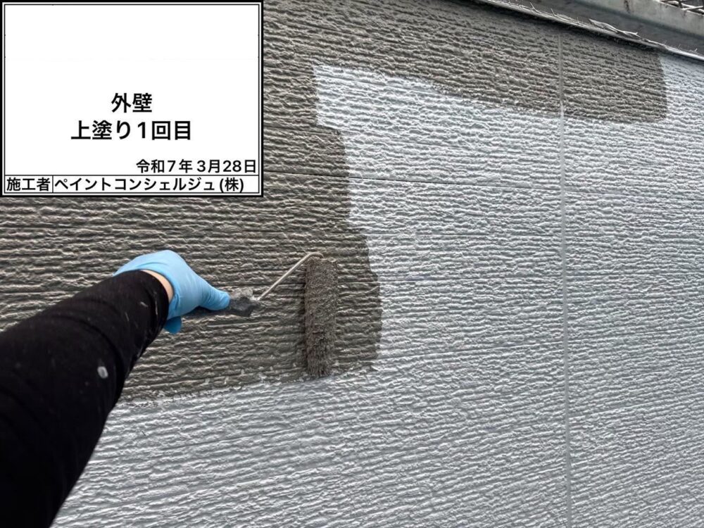 【塗装】外壁中塗り