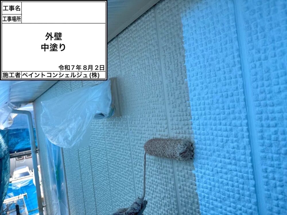 【塗装】外壁中塗り