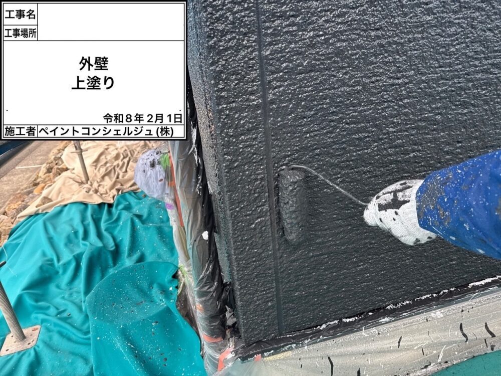 【塗装】外壁上塗り