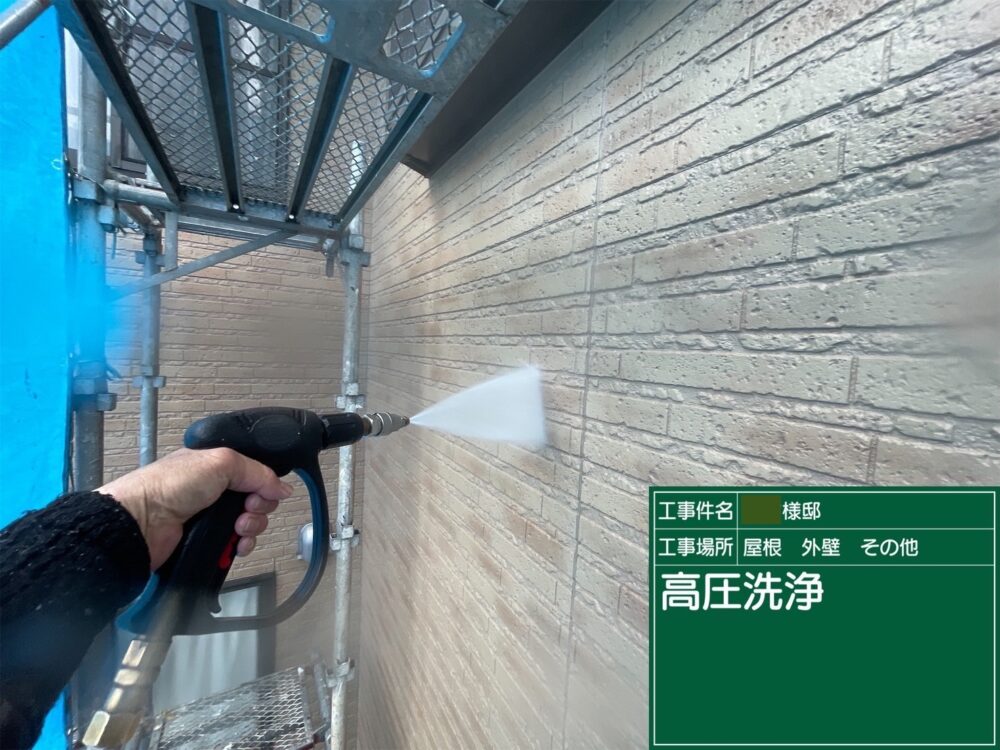 【洗浄】外壁