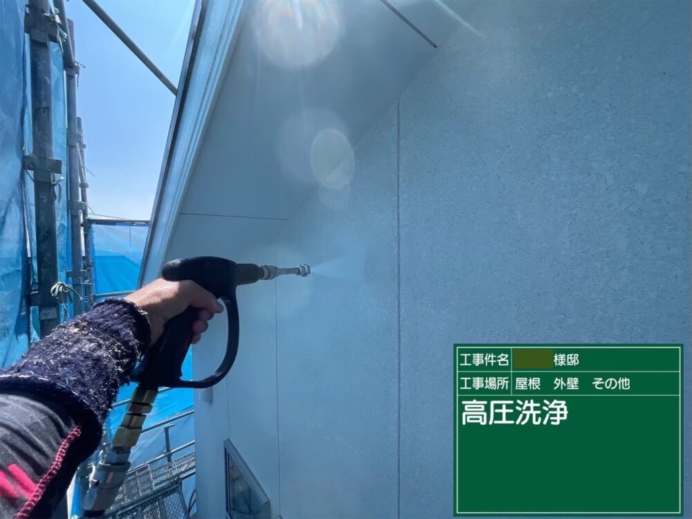 【洗浄】外壁