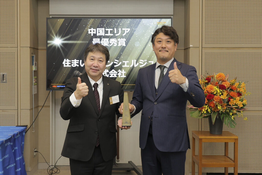 日本ペイント授賞式