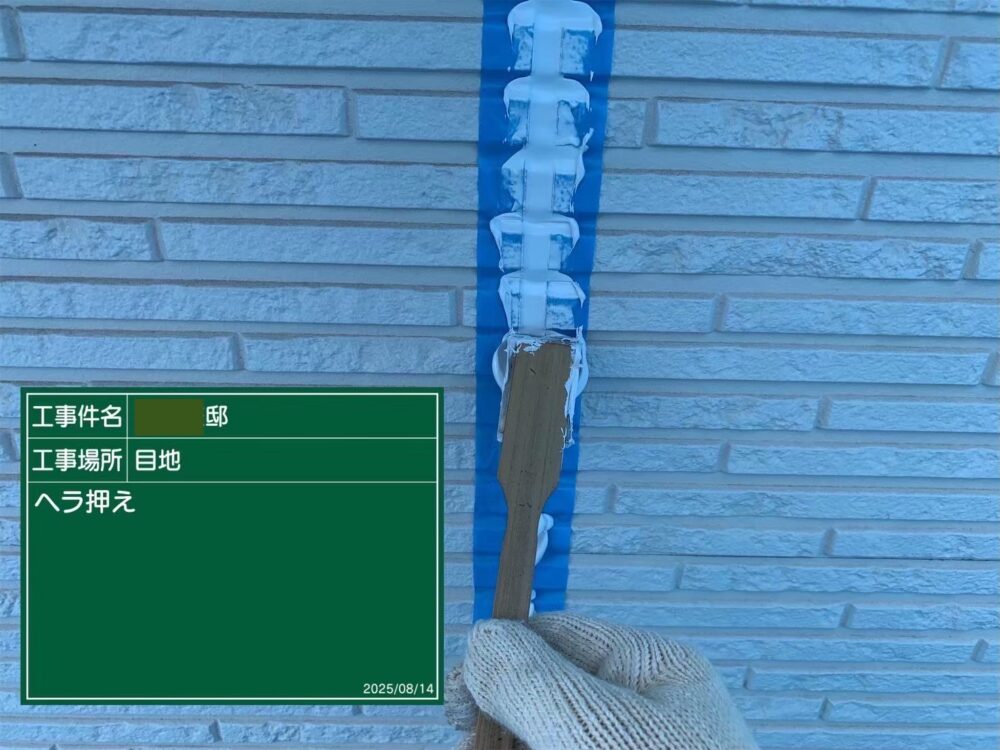 【シーリング】充填・ならし