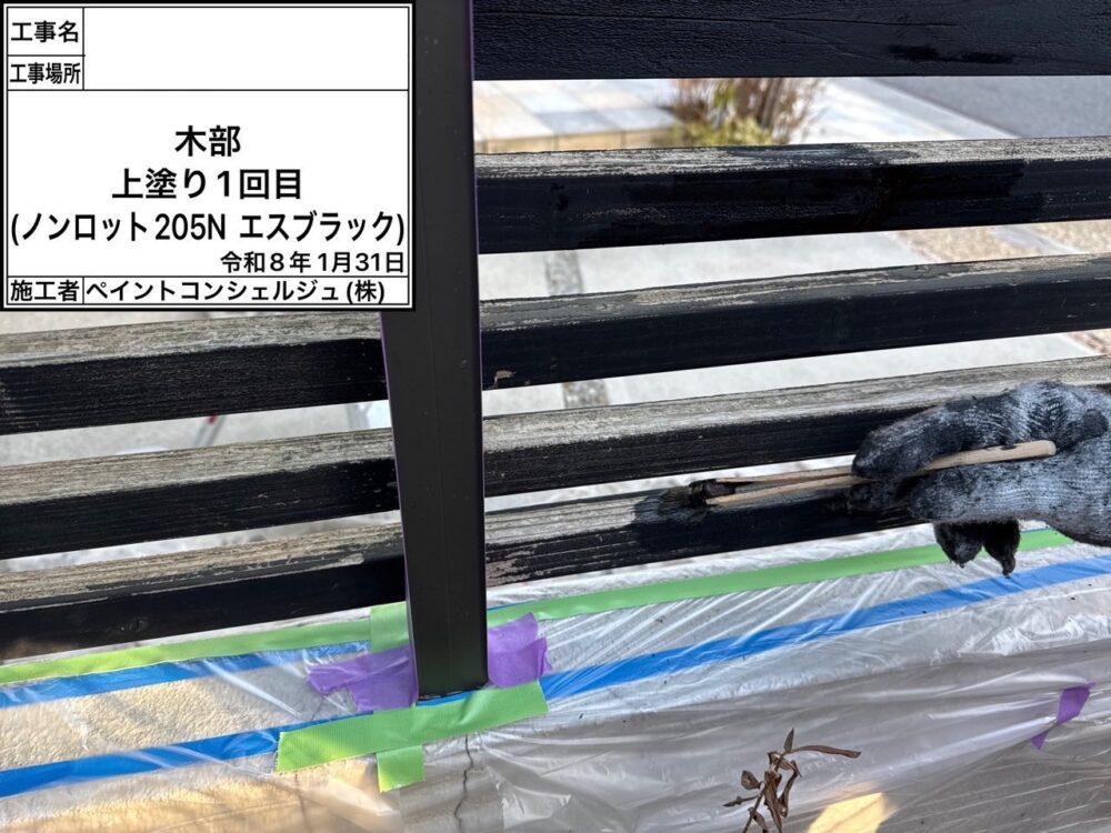 【木部塗装】塗装1回目