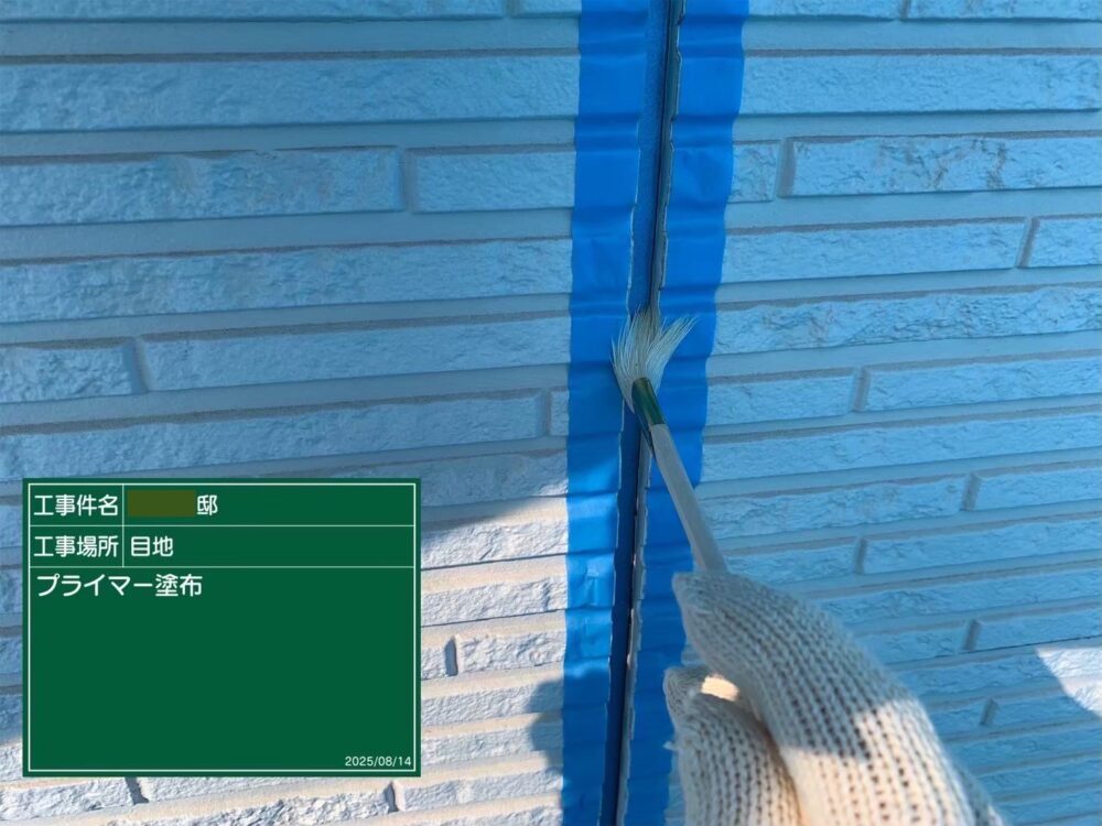 【シーリング】プライマー塗布