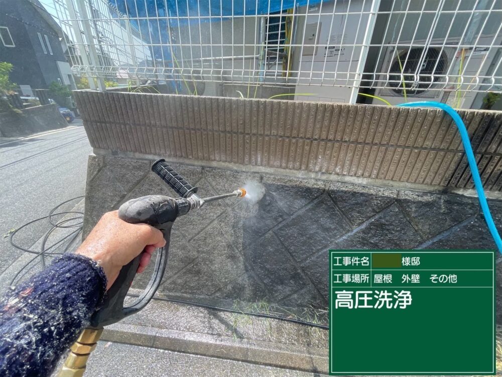 【洗浄】外塀