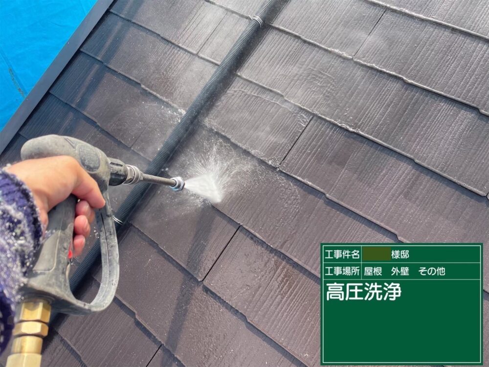 【洗浄】屋根