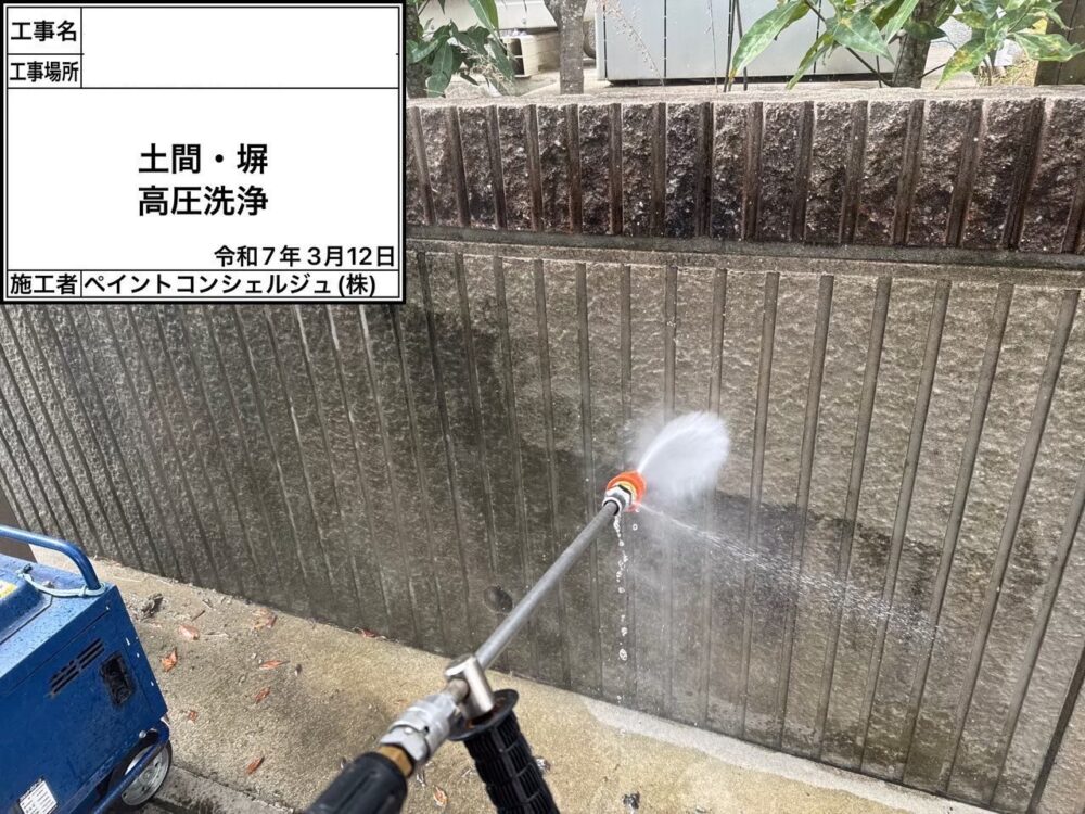 【洗浄】外塀