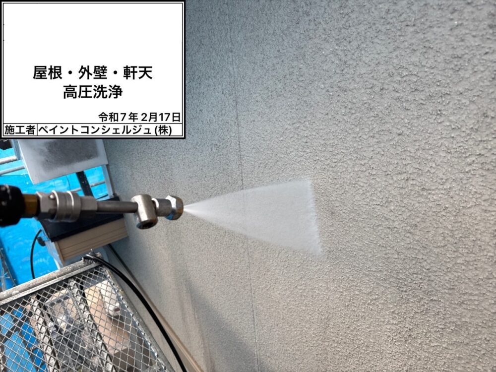 【洗浄】外壁