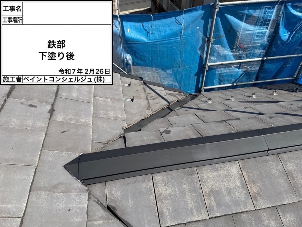 【塗装】屋根板金