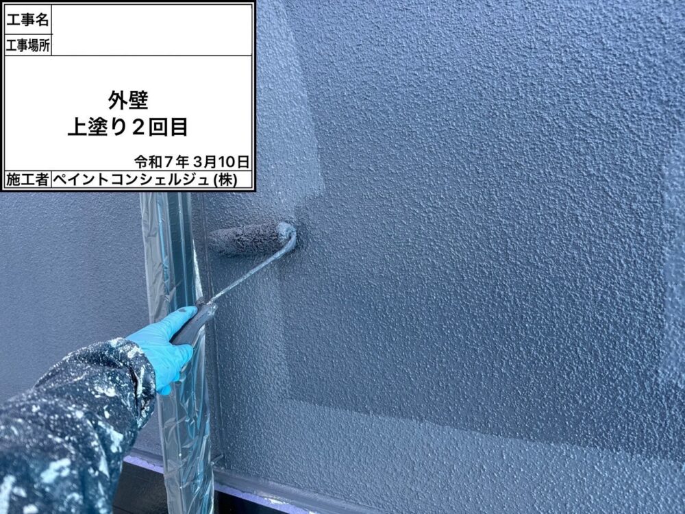 【塗装】外壁上塗り