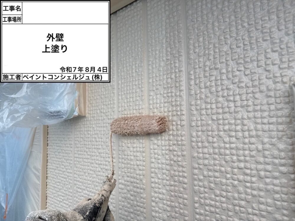 【塗装】外壁上塗り