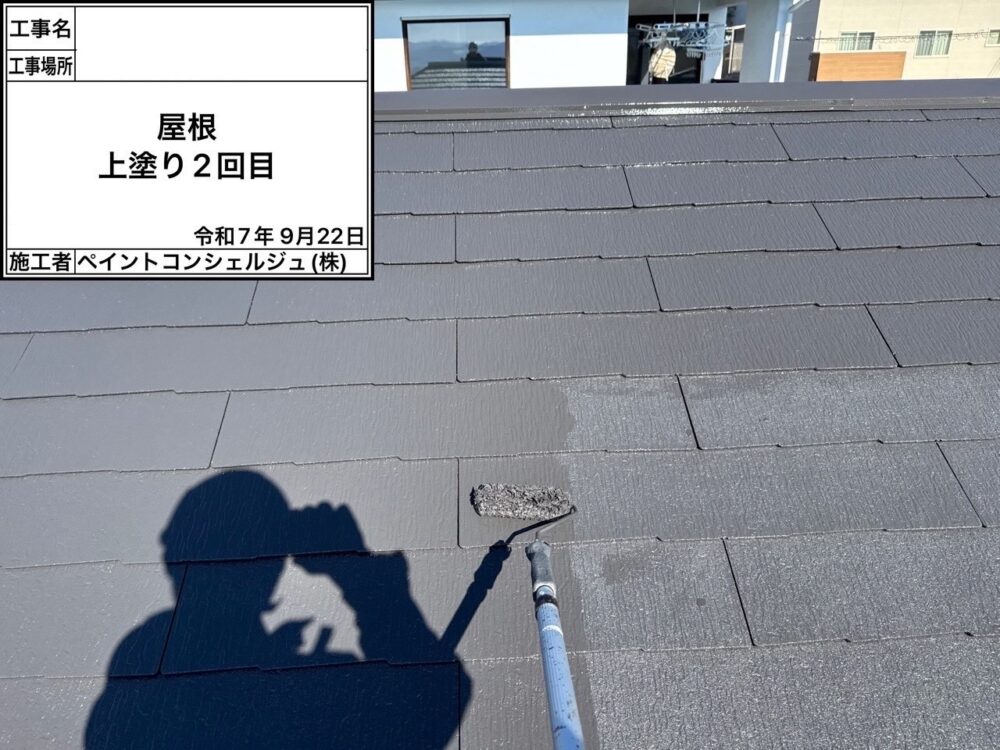 【塗装】屋根上塗り