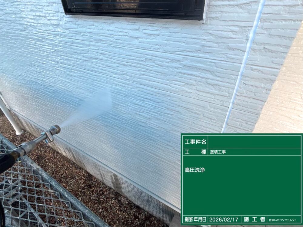 【洗浄】外壁
